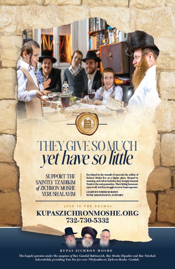 Kupas Zichron Moshe